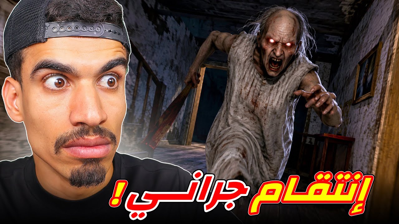 جراني عادت للانتقام !!