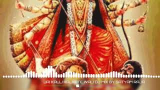 JAI KALI KALKATTE WALI || 2019 NAVRATRI SPCL MIX SUPER FAST MIX BY SATYAM RAJA MIXING