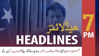 Arynews Headlines Ecc Wheat Import Decision Challenged In Lhc 7Pm 22 Jan 2020