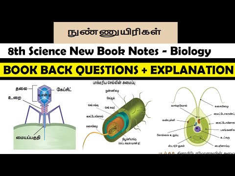 நுண்ணுயிரிகள் 8th new book science Biology