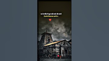 Kedarnath status video || Kedarnath status || #kedarnath #mahadev #shorts #viral