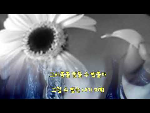 J-Cera (제이세라)-멈출수 없는 그리움(인형의 집 OST Part 1)