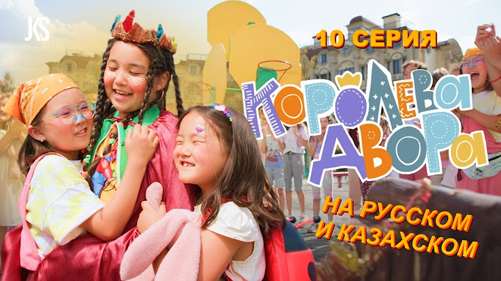 Королева Двора - 10 серия | Премьера на канале