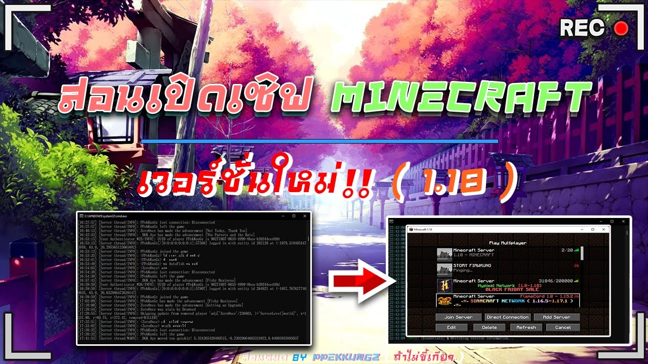 สร้างเซิฟ minecraft  2022 New  สอนเปิดเซิฟมายคราฟเวอร์ชั่นล่าสุด 1.18!! ภายใน 7 นาที !! | ( Minecraft Server 1.18 )