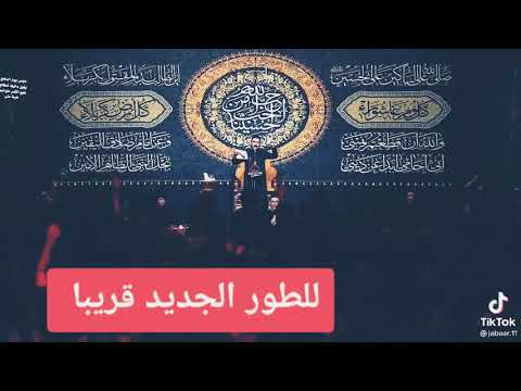 طور جديد شط تبختر سوهه غيمه جبار الحريشاوي 2021 محرم 1443