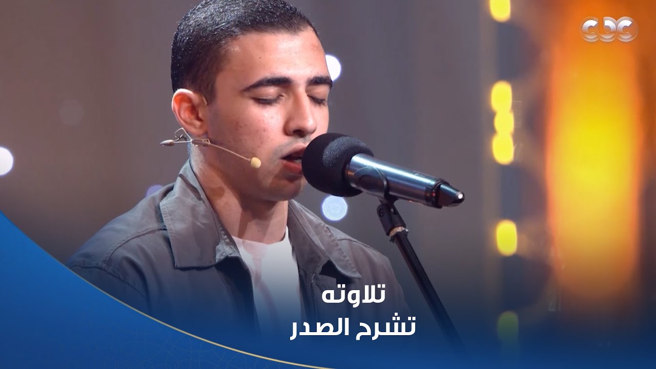 دولة التلاوة | بآيات من سورة البقرة.. تلاوة رائعة تشرح الصدر لرضا محمد