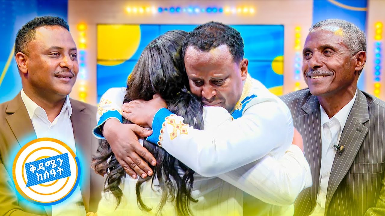 //የቤተሰብ መገናኘት// 