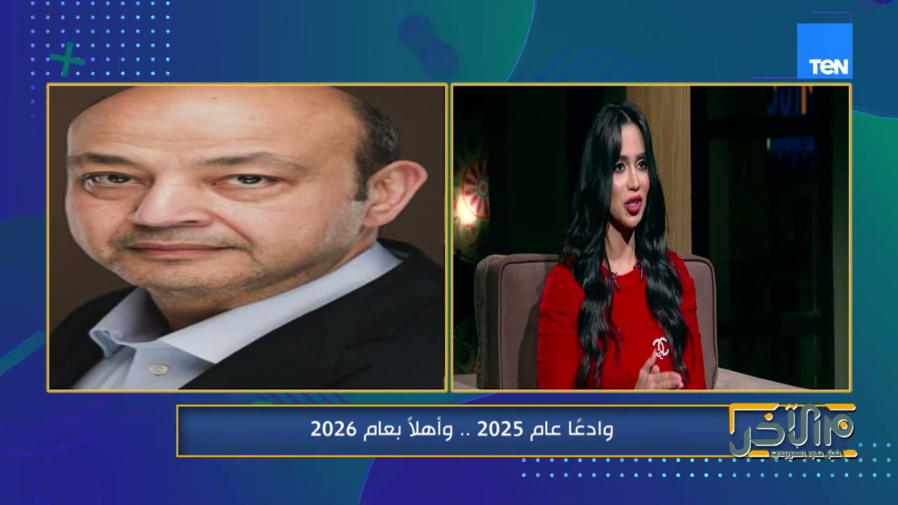 الأبراج الأكثر حظاً في 2026.. لقاء مع خبير علم الأبراج د. رئيف رأفت