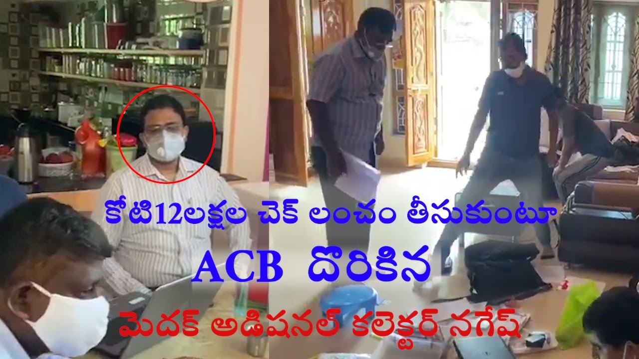 Additional Collector Nagesh caught for demanding Rs 1 crore in Medak || JAI BHEEM TV INDIA ||