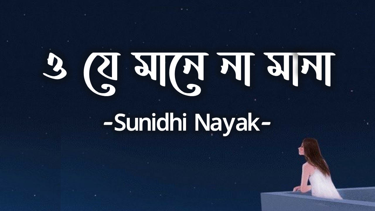 O Je Mane Na Mana        Rabindra Sangeet  Sunidhi Nayak  Arnob  Lyrics