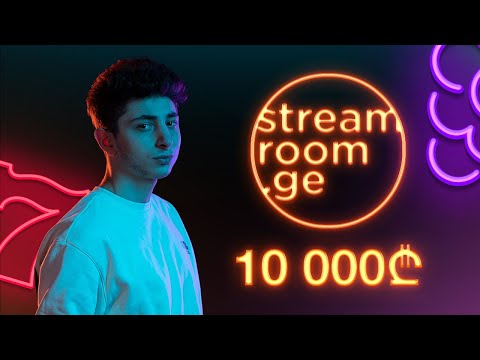 The Zipper სტუმრად Streamroom -ში დეპოზიტი 10000ლარი .სტრიმი #9