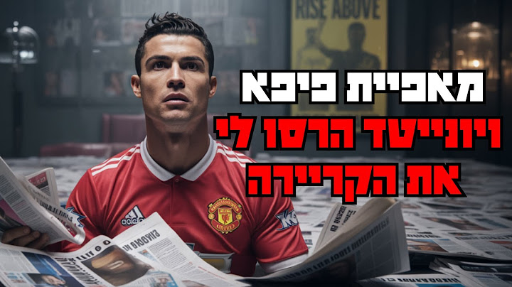 למה כולם שונאים את כריסטיאנו רונאלדו?