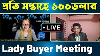 New USA Lady Client Interview || YouTube video SEO buyer meeting