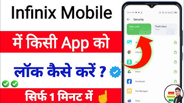 How to lock apps in Infinix hot 12 play/Infinix hot 12 play me app lock kaise kare/app lock setting