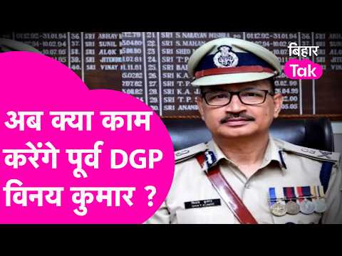 Vinay Kumar transitions from DGP to Chief Information Commissioner: What will his new role entail...