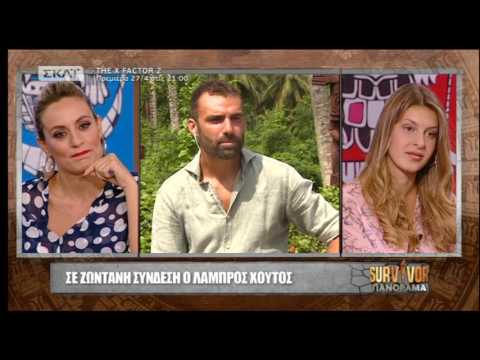 Peoplegreece.com - Survivor: Ο Λάμπρος Χούτος για την αποχώρησή του και τον Στέλιο Χανταμπάκη