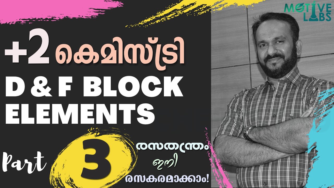 PLUS TWO CHEMISTRY | Chapter 8 d&f -Block Elements | Part 3 | Malayalam | SCERT/NCERT (Class XII)
