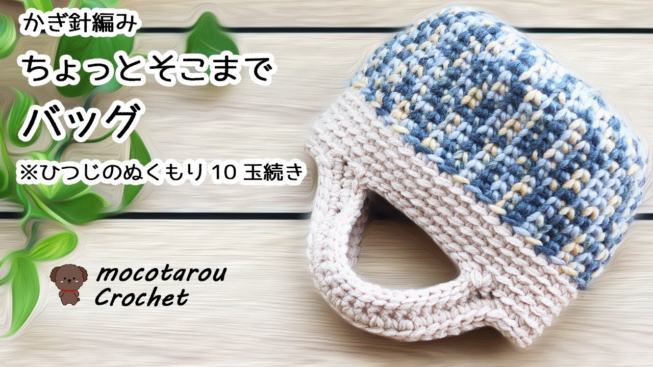 Continued] Nice Crochet Bag - YouTube