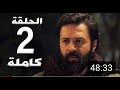 مسلسل الهيبة الرد الجزء الرابع الحلقة 2 الثانية كاملة تيم حسن 4