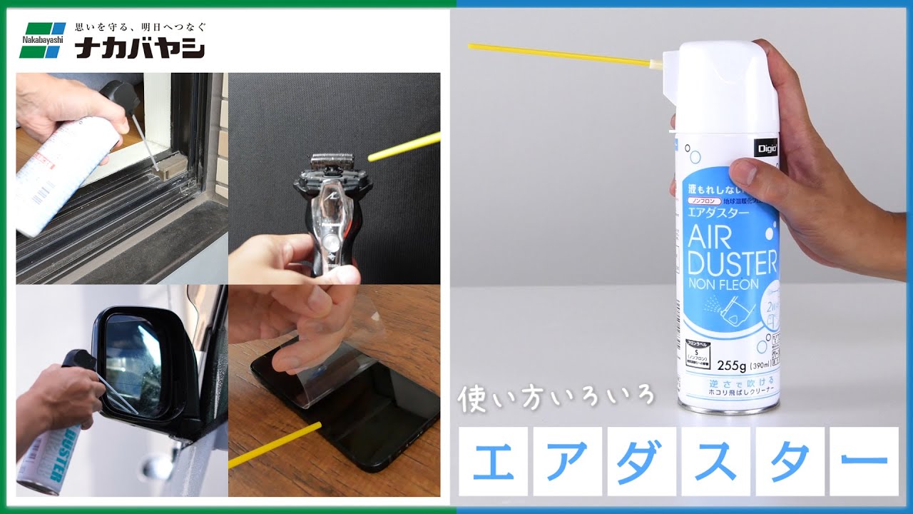 Digio2 エアダスター ノンフロン 2WAYタイプ 逆さ使用OK DIGIO2 エアダスター ノンフロン 2WAYタイプ 逆さ使用OK