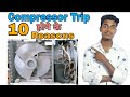 AC Compressor Trip Hone Ke 10 Reasons || Compressor Tripping Problem || Abid Shaikh ||
