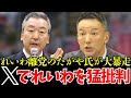 【山本太郎】れいわを離党して中道に移籍したたがや氏がSNSでれいわ批判。一体何があったのか?【れいわ新選組】#山本太郎 #れいわ新選組 #れいわを与党に #れいわ #消費税 #消費税廃止