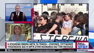 Στο Κεντρικό Δελτίο Ειδήσεων του Patra TV με τον δημοσιογράφο Νίκο Ξανάλατο