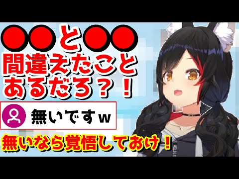 自分のポンに共感してくれないミオファに脅しをかけるミオしゃ【大神ミオ切り抜き/ホロライブ】