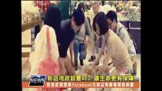 1021008【大新店地方新聞】新店地政設置AED 讓生命更有保障
