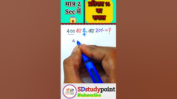 Learn to calculate percentage  📝✍️#shortvideo #maths #khansiracedmy #education #trend#motivation