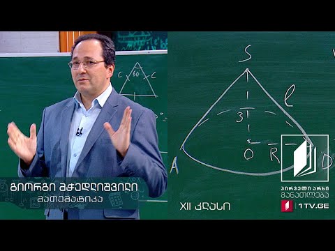 მათემატიკა, აბიტურიენტის დრო - ამოცანების ამოხსნა სივრცული ფიგურების მოცულობებზე #ტელესკოლა