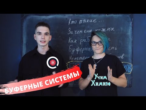 Видео: Как доказать уравнение Хендерсона Хассельбаха?