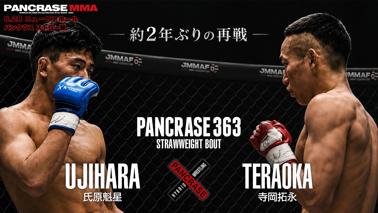 パンクラス・オフィシャルサイト | PANCRASE