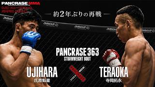 パンクラス・オフィシャルサイト | PANCRASE
