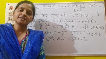 Class II Hindi 22 04 2021 by Ms Poonam Singh