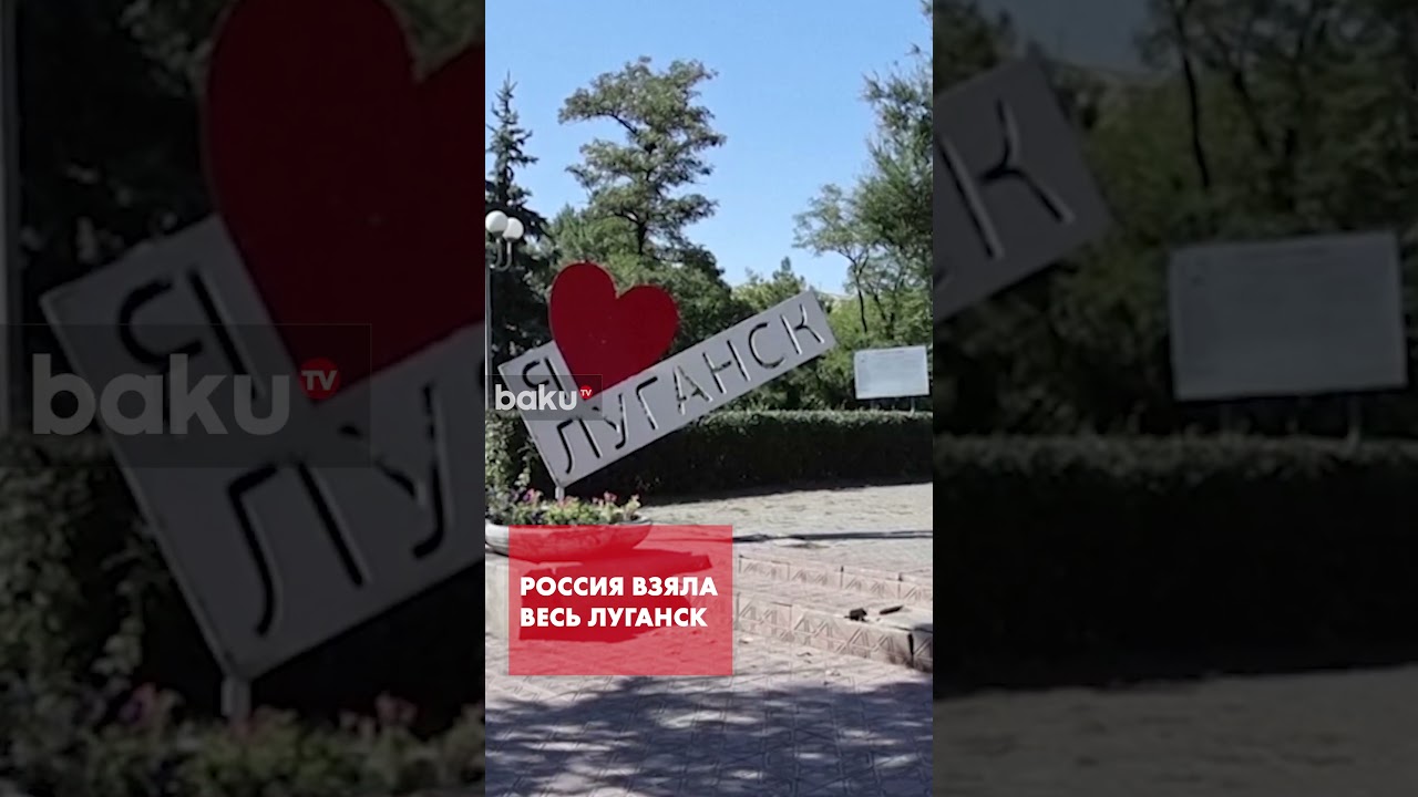 Минобороны РФ заявило о полном контроле Луганксой области