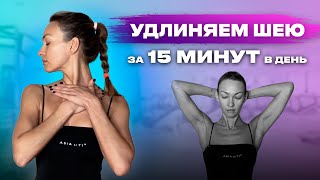 Комплекс упражнений для укрепления мышц шеи: как удлинить и выровнять ее положение?