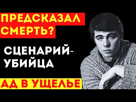 СЕРГЕЙ БОДРОВ: Найдено последнее послание из Кармадонского ущелья?