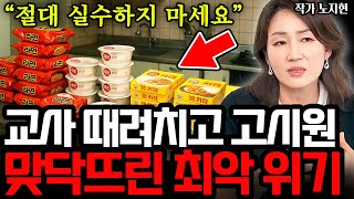 20년 교사 퇴직 후 차린 고시원. 예상치 못했던 첫 위기 I 노지현 4부