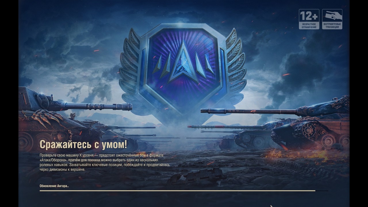 НАТИСК ! СРАЖАЙТЕСЬ С УМОМ , А НЕ СО СВЯЗЬЮ! 24 ИЮНЯ ✦ ВОЗМОЖЕН ВЗВОД СО СТРИМЕРОМ ✦