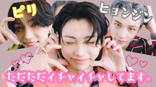 straykids スキズ ヒョンジン　フィリックス　リノ 美麗 on X: 