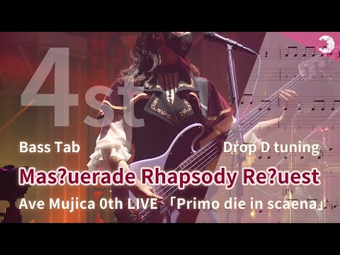 Mas?uerade Rhapsody Re?uest (0th LIVE ver. 4st.) - Ave Mujica