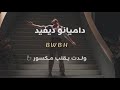 Damiano David Born With A Broken Heart مترجمه Damiano David Born With A Broken Heart مترجمه