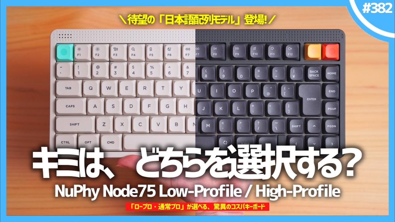 The long-awaited Japanese layout is finally here!] The NuPhy