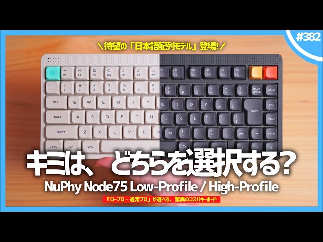 The long-awaited Japanese layout is finally here!] The NuPhy