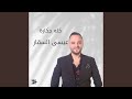 الحب مو بالقوة 