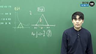 [마더텅] 2017학년도 9월모평 나형 17번 (풀이 : 우수종 선생님)