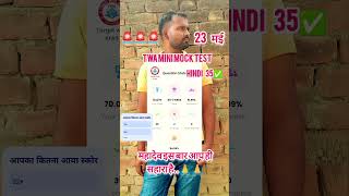 Twa mini mock test #twa #rwa #rwamocktest #motivation #uppolice #upsi #upconstable #upsiupdate