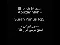Sheikh Musa Abuzaghleh Surah Yunus 1 25 سورة يونس الشيخ موسى أبو زغلة 