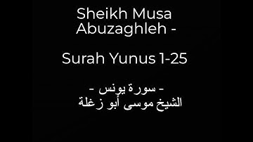 Sheikh Musa Abuzaghleh - Surah Yunus 1-25 - سورة يونس - الشيخ موسى أبو زغلة